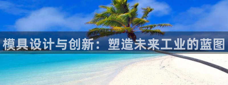 必发集团pg电子